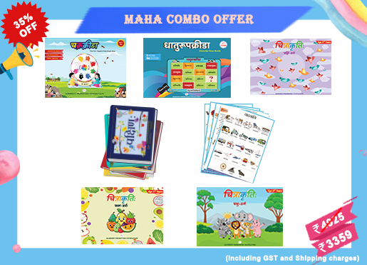 MAHA COMBO OFFER